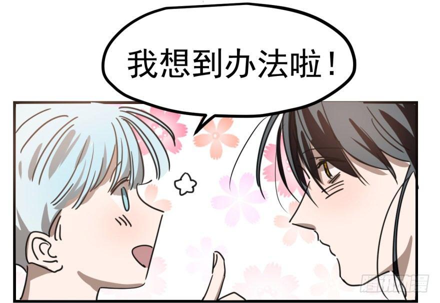 敖敖待捕韩漫全集-第十一话 目不转睛无删减无遮挡章节图片 