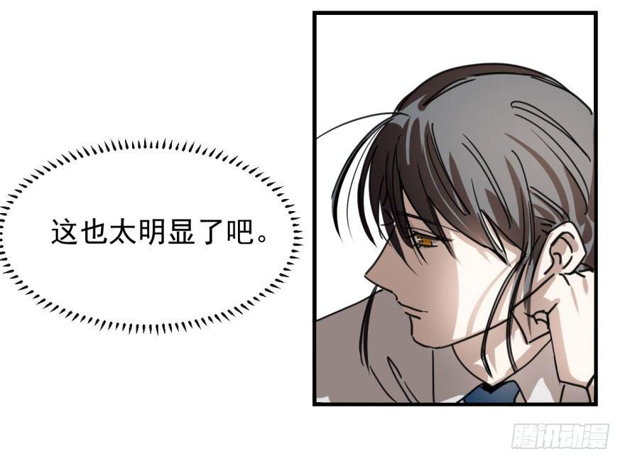 敖敖待捕韩漫全集-第十一话 目不转睛无删减无遮挡章节图片 