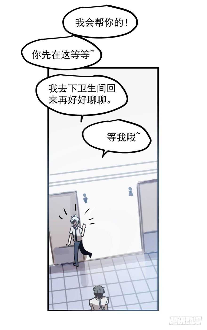 敖敖待捕韩漫全集-第十一话 目不转睛无删减无遮挡章节图片 