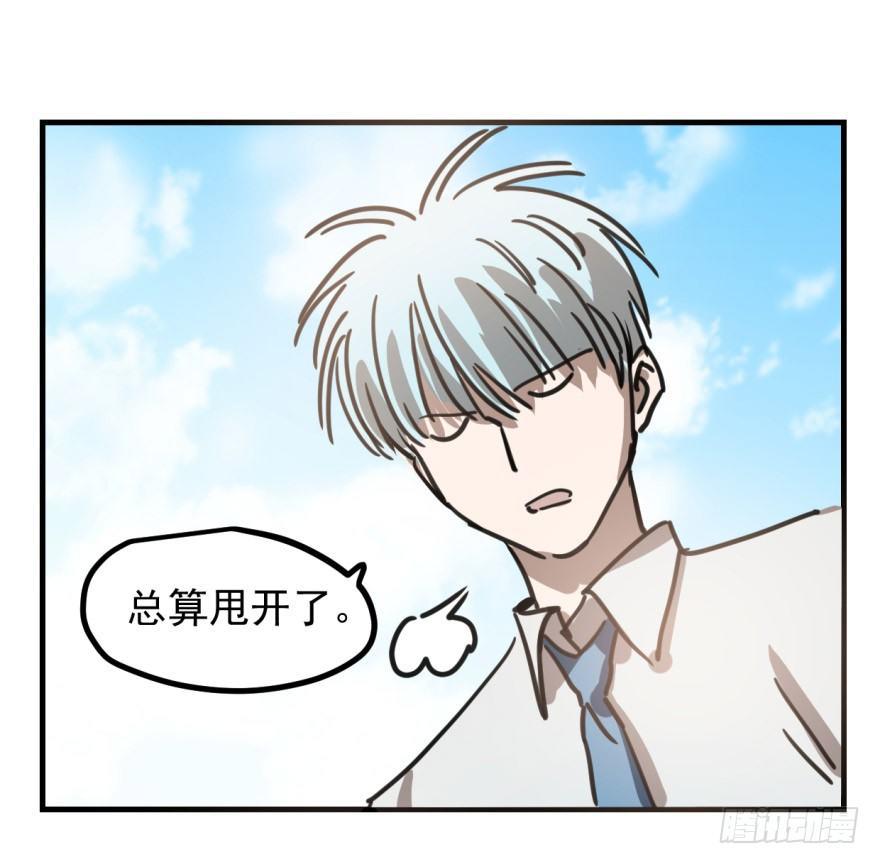 敖敖待捕韩漫全集-第十一话 目不转睛无删减无遮挡章节图片 