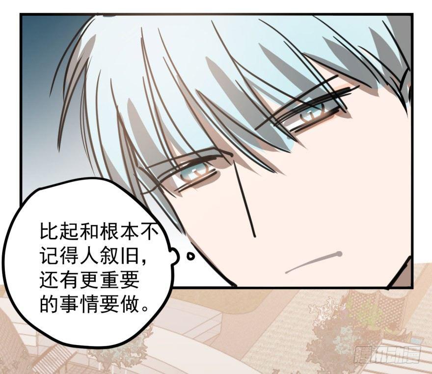 敖敖待捕韩漫全集-第十一话 目不转睛无删减无遮挡章节图片 