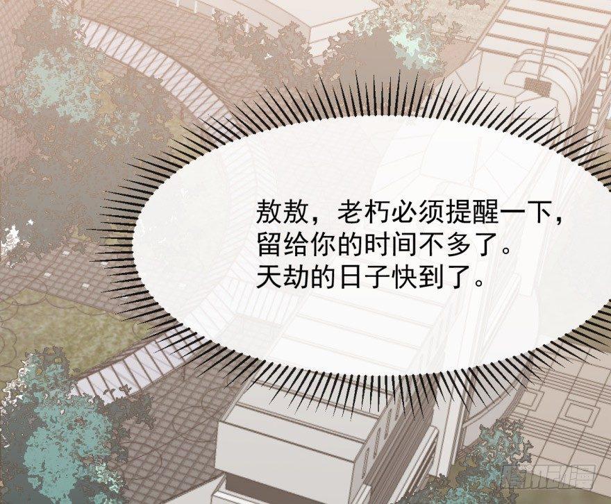 敖敖待捕韩漫全集-第十一话 目不转睛无删减无遮挡章节图片 