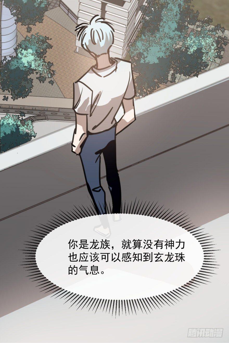 敖敖待捕韩漫全集-第十一话 目不转睛无删减无遮挡章节图片 