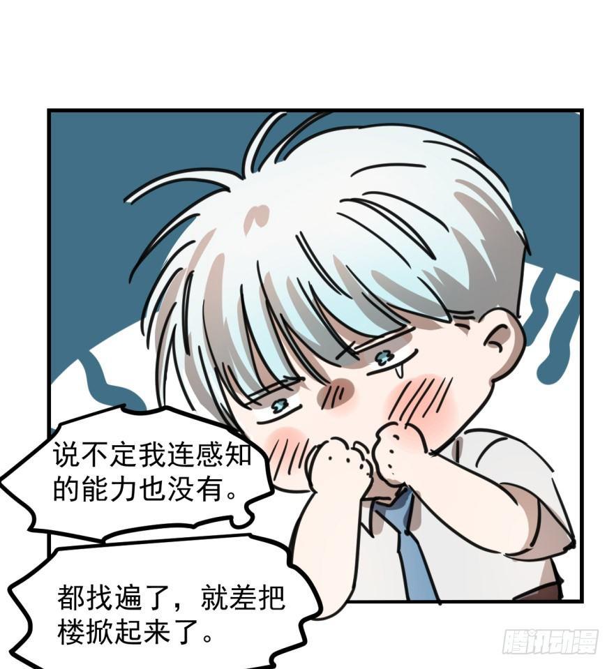 敖敖待捕韩漫全集-第十一话 目不转睛无删减无遮挡章节图片 