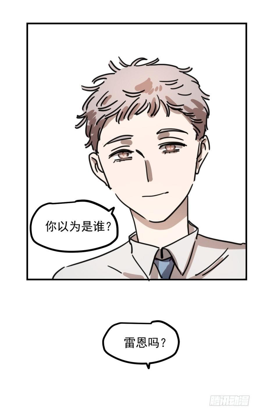 敖敖待捕韩漫全集-第十一话 目不转睛无删减无遮挡章节图片 