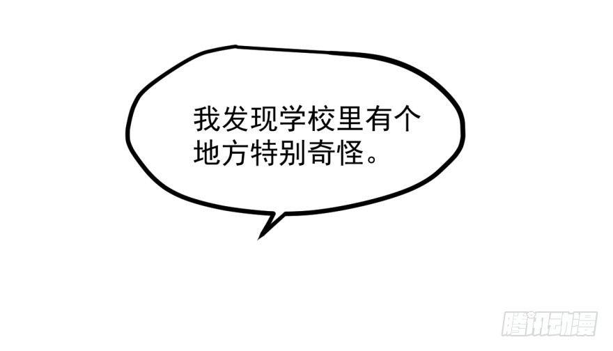 敖敖待捕韩漫全集-第十一话 目不转睛无删减无遮挡章节图片 