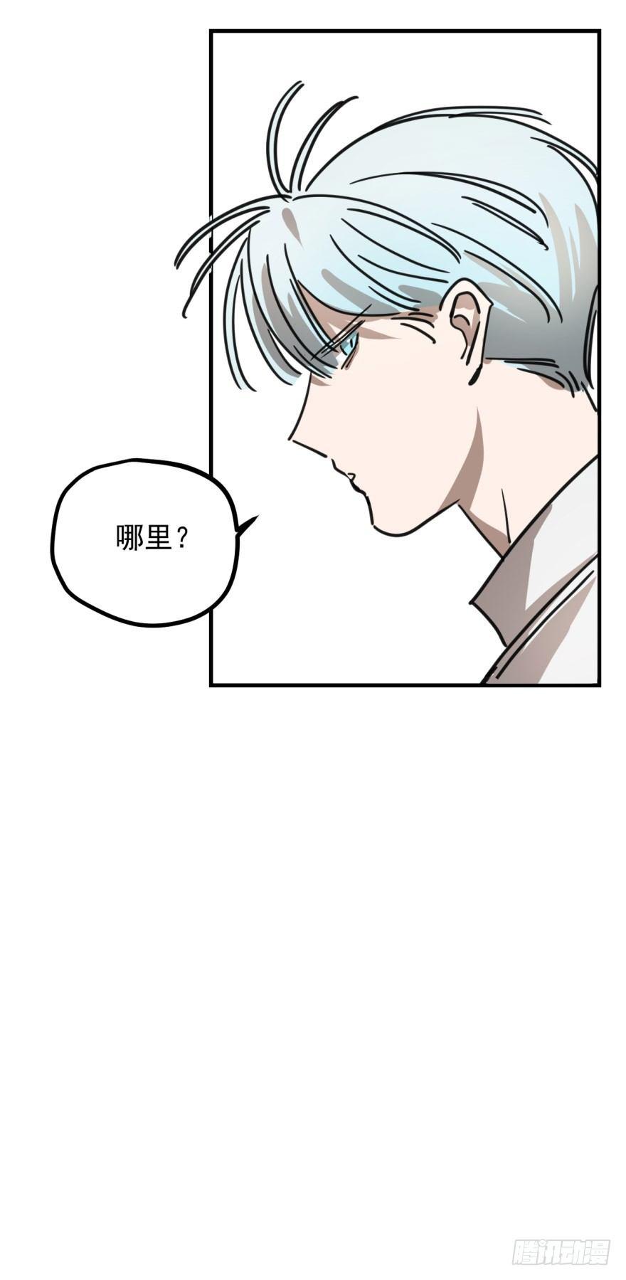 敖敖待捕韩漫全集-第十一话 目不转睛无删减无遮挡章节图片 