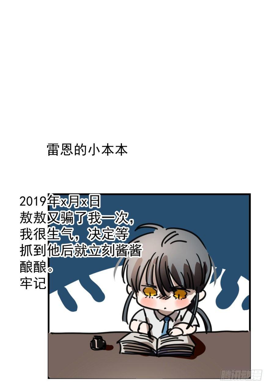 敖敖待捕韩漫全集-第十一话 目不转睛无删减无遮挡章节图片 