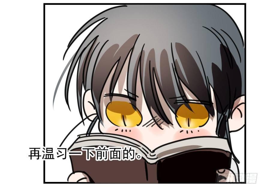 敖敖待捕韩漫全集-第十一话 目不转睛无删减无遮挡章节图片 