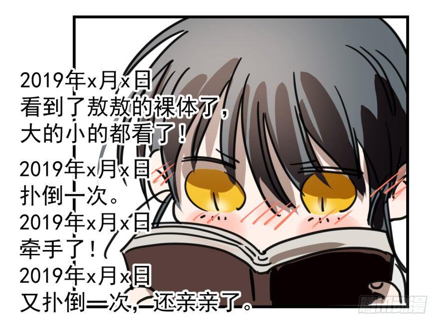 敖敖待捕韩漫全集-第十一话 目不转睛无删减无遮挡章节图片 