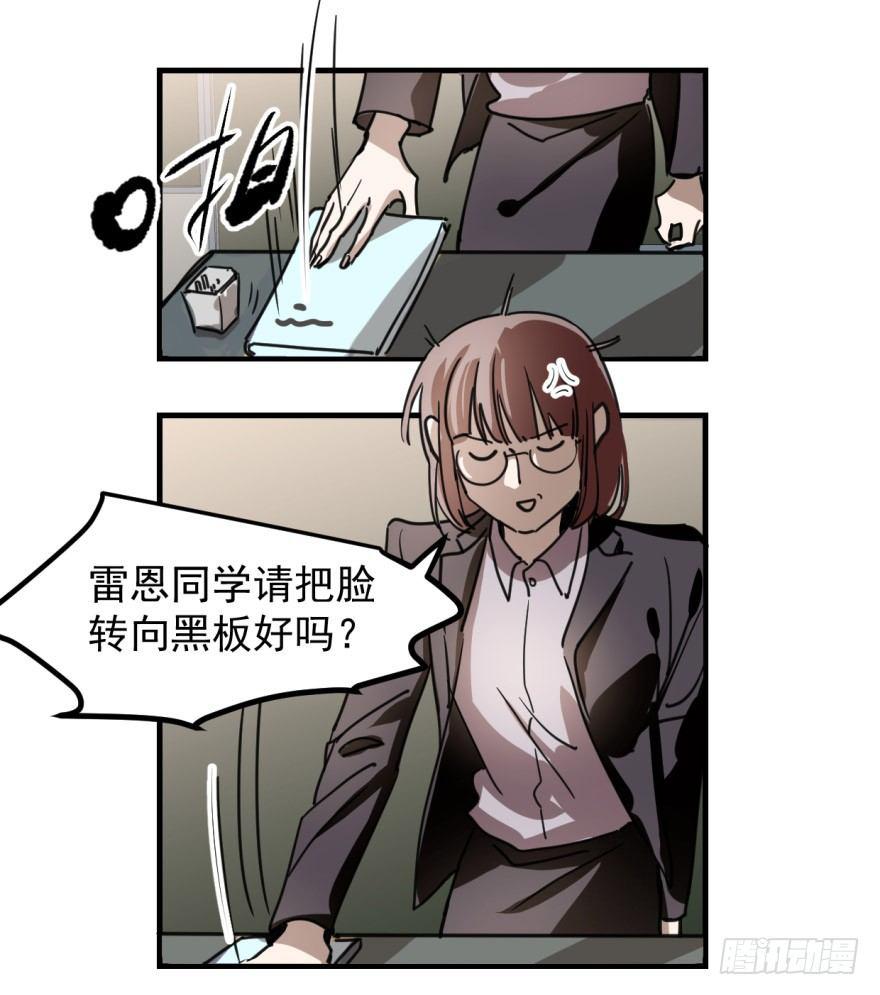 敖敖待捕韩漫全集-第十一话 目不转睛无删减无遮挡章节图片 