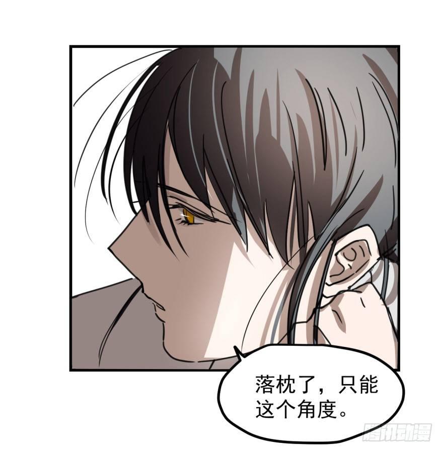 敖敖待捕韩漫全集-第十一话 目不转睛无删减无遮挡章节图片 