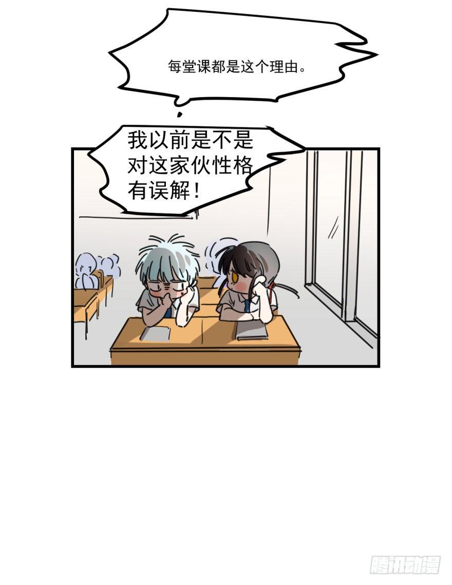 敖敖待捕韩漫全集-第十一话 目不转睛无删减无遮挡章节图片 