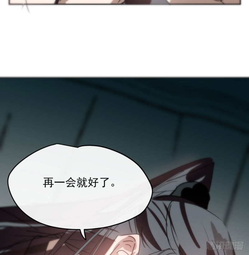 敖敖待捕韩漫全集-第119话 情蛊毒无删减无遮挡章节图片 