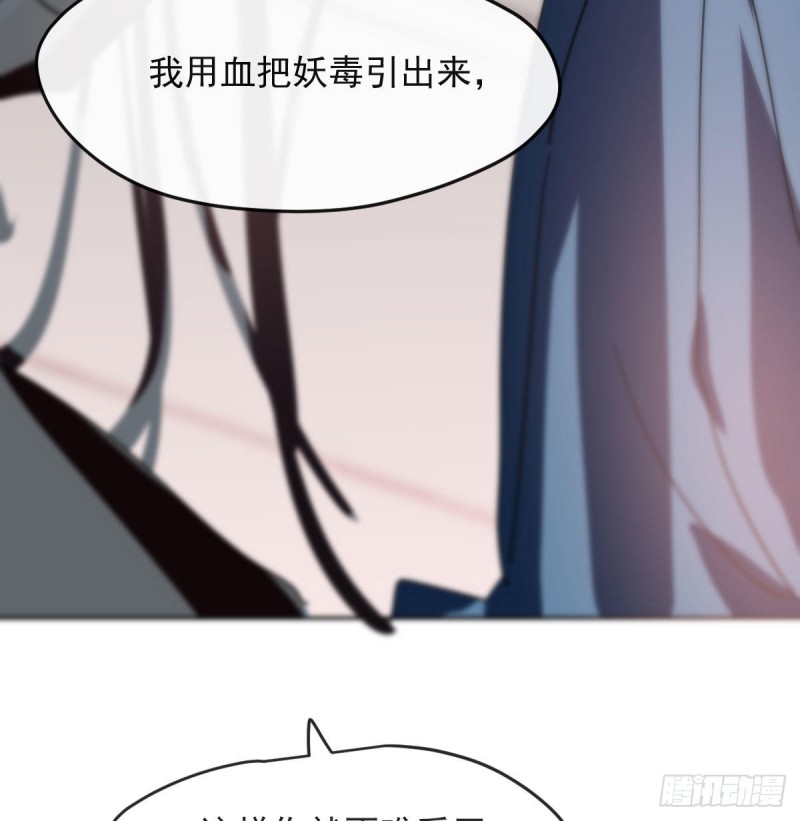 敖敖待捕韩漫全集-第119话 情蛊毒无删减无遮挡章节图片 