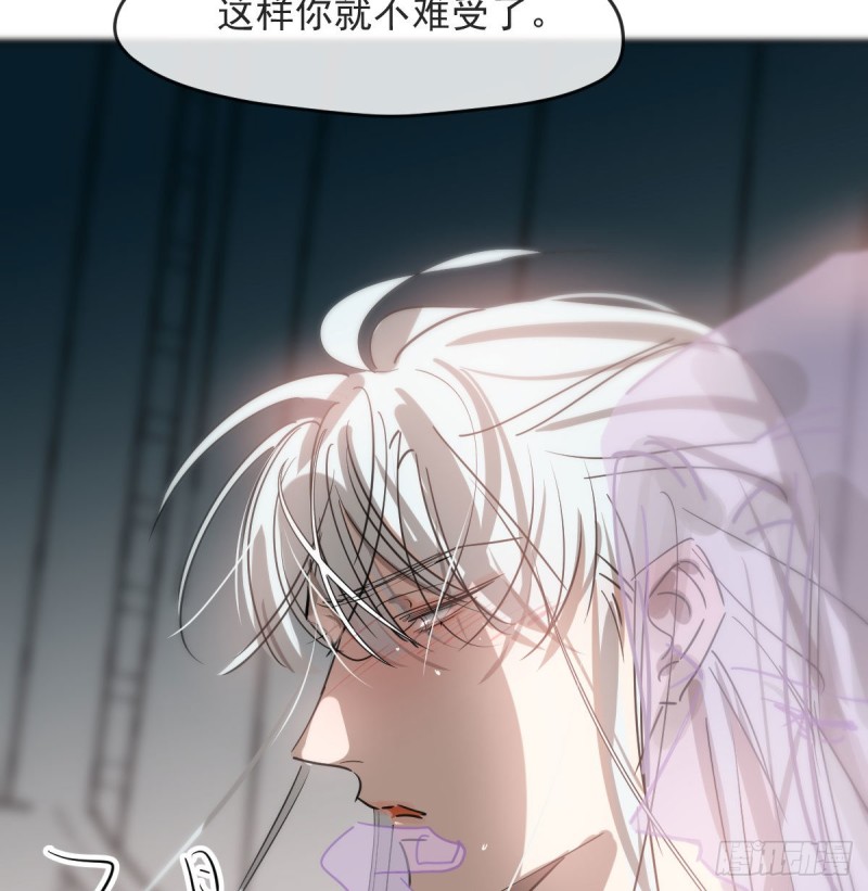 敖敖待捕韩漫全集-第119话 情蛊毒无删减无遮挡章节图片 