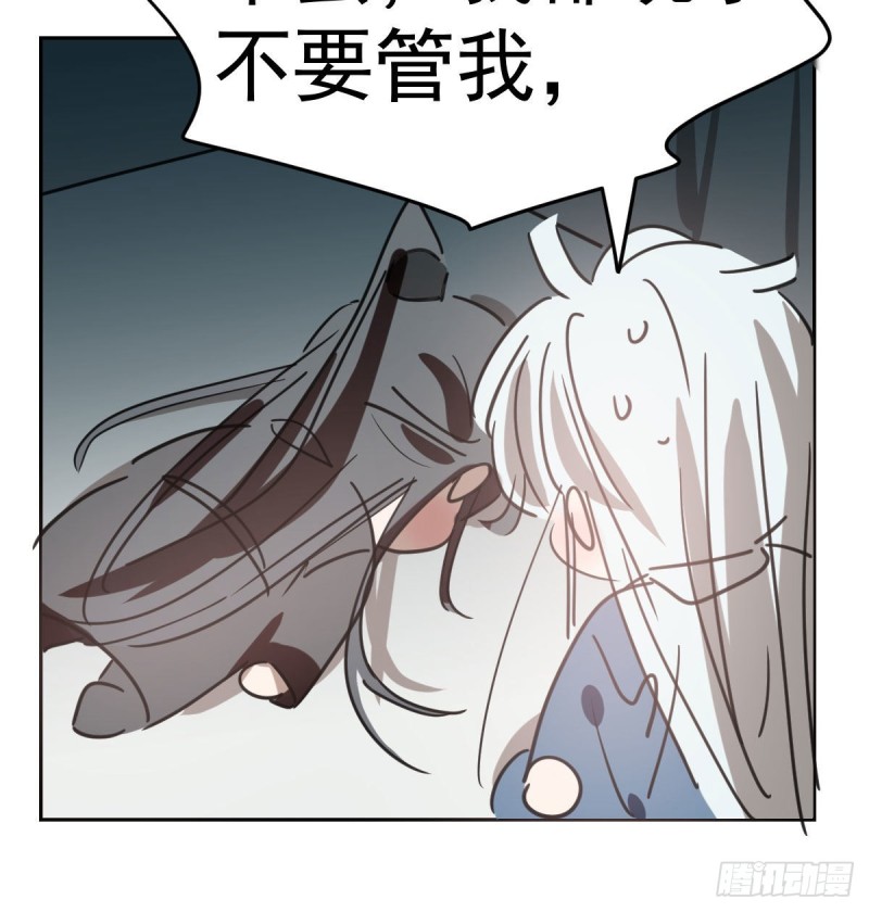 敖敖待捕韩漫全集-第119话 情蛊毒无删减无遮挡章节图片 