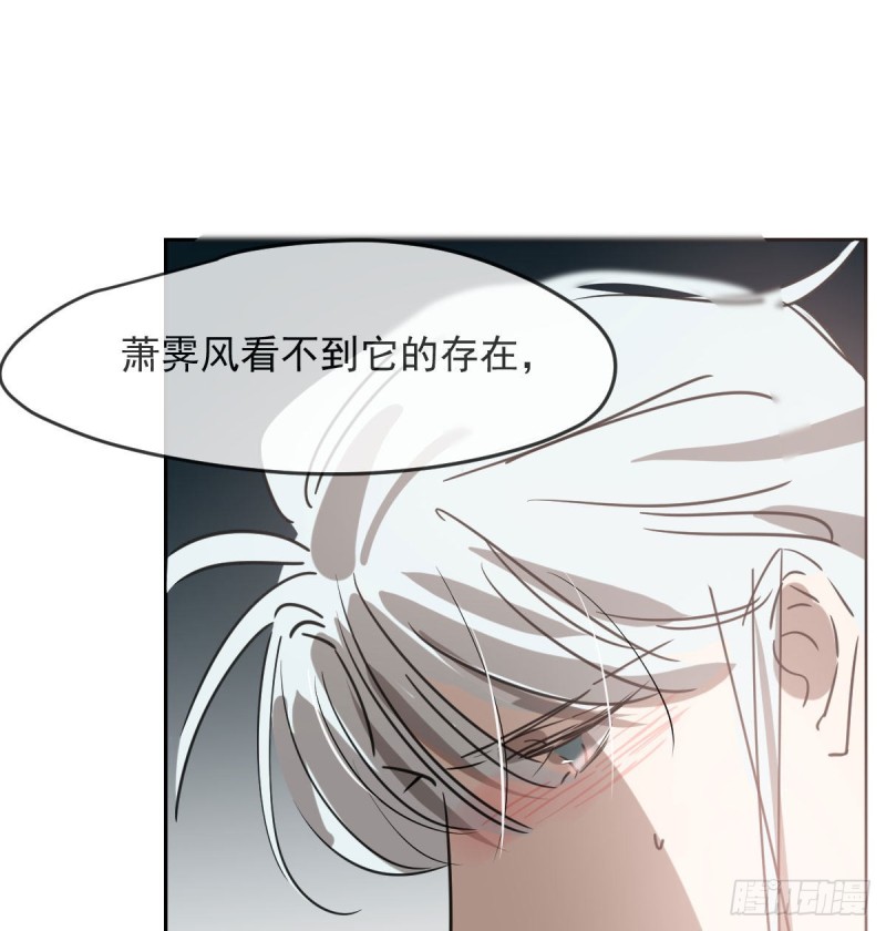 敖敖待捕韩漫全集-第119话 情蛊毒无删减无遮挡章节图片 