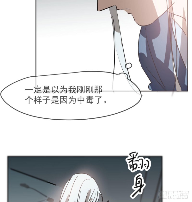 敖敖待捕韩漫全集-第119话 情蛊毒无删减无遮挡章节图片 