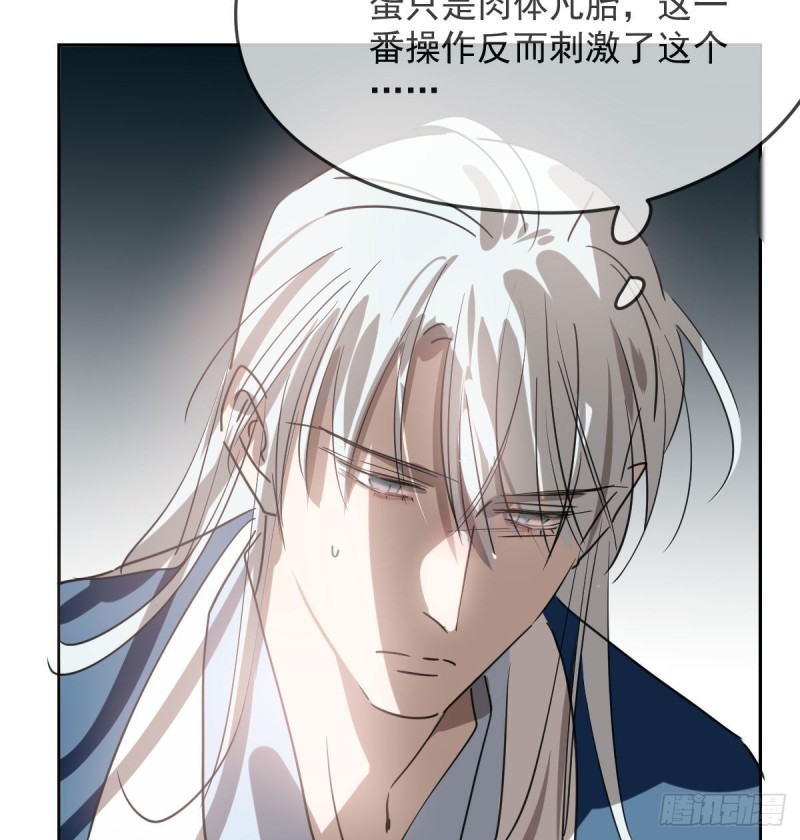 敖敖待捕韩漫全集-第119话 情蛊毒无删减无遮挡章节图片 