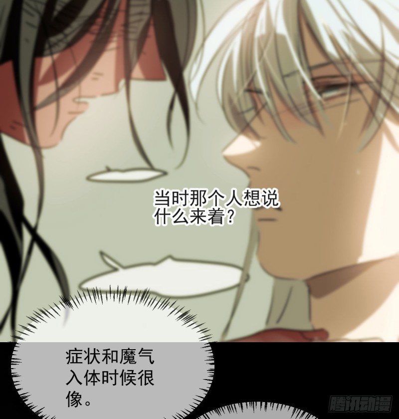 敖敖待捕韩漫全集-第119话 情蛊毒无删减无遮挡章节图片 