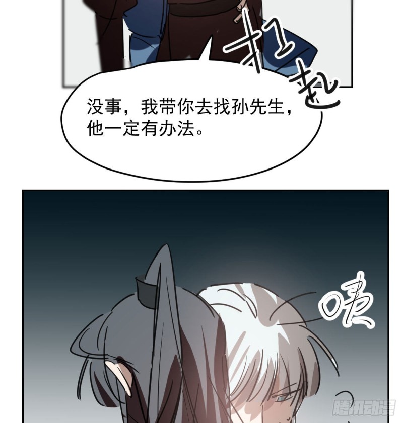 敖敖待捕韩漫全集-第119话 情蛊毒无删减无遮挡章节图片 