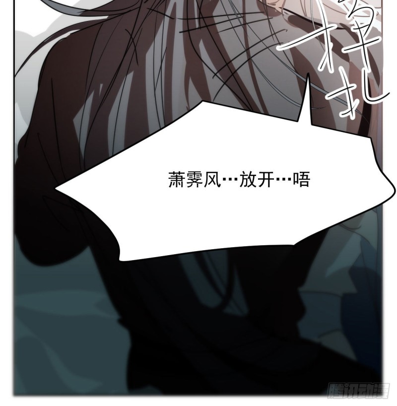 敖敖待捕韩漫全集-第119话 情蛊毒无删减无遮挡章节图片 