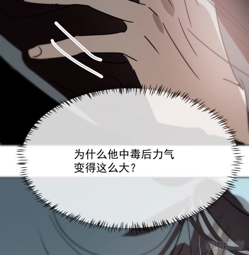 敖敖待捕韩漫全集-第119话 情蛊毒无删减无遮挡章节图片 