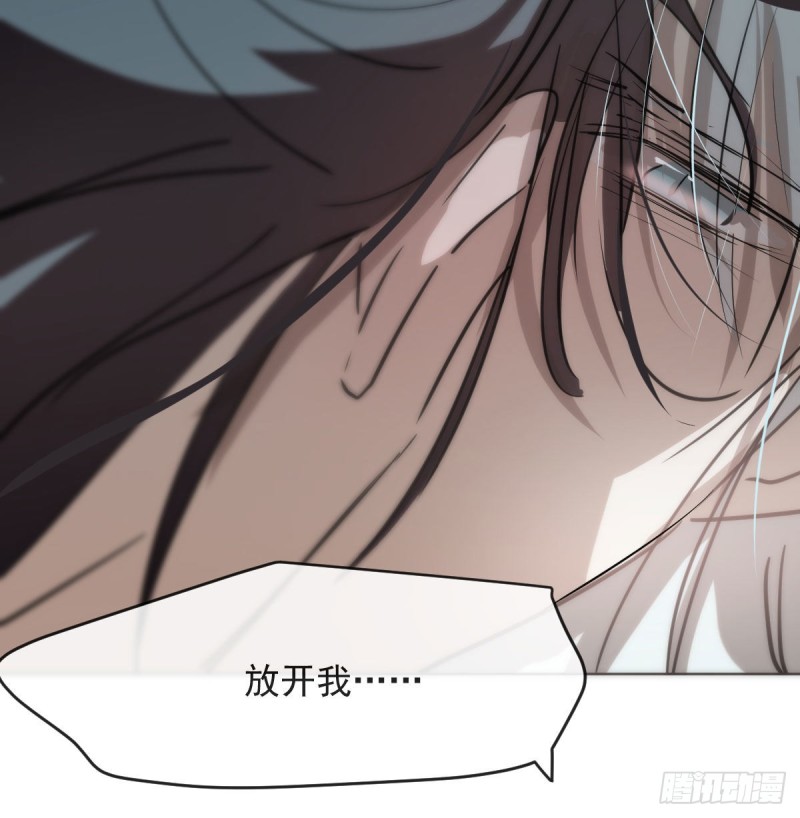 敖敖待捕韩漫全集-第119话 情蛊毒无删减无遮挡章节图片 