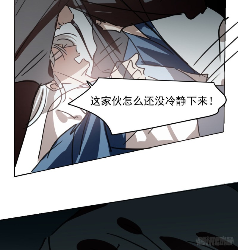 敖敖待捕韩漫全集-第119话 情蛊毒无删减无遮挡章节图片 