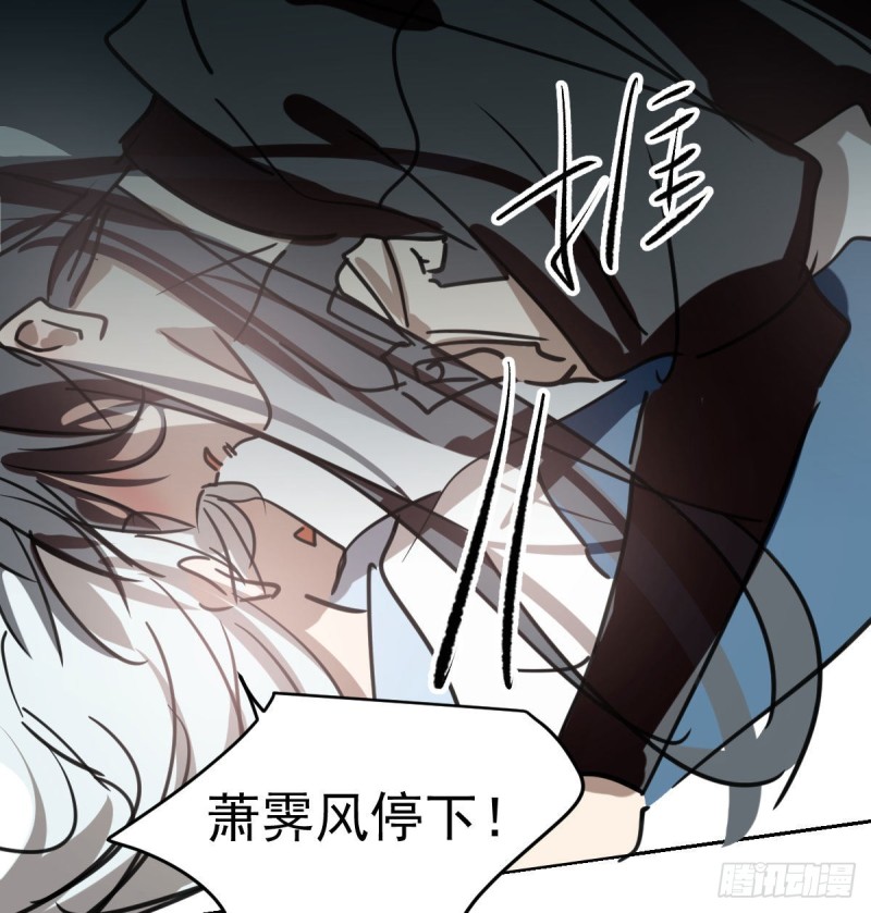 敖敖待捕韩漫全集-第119话 情蛊毒无删减无遮挡章节图片 