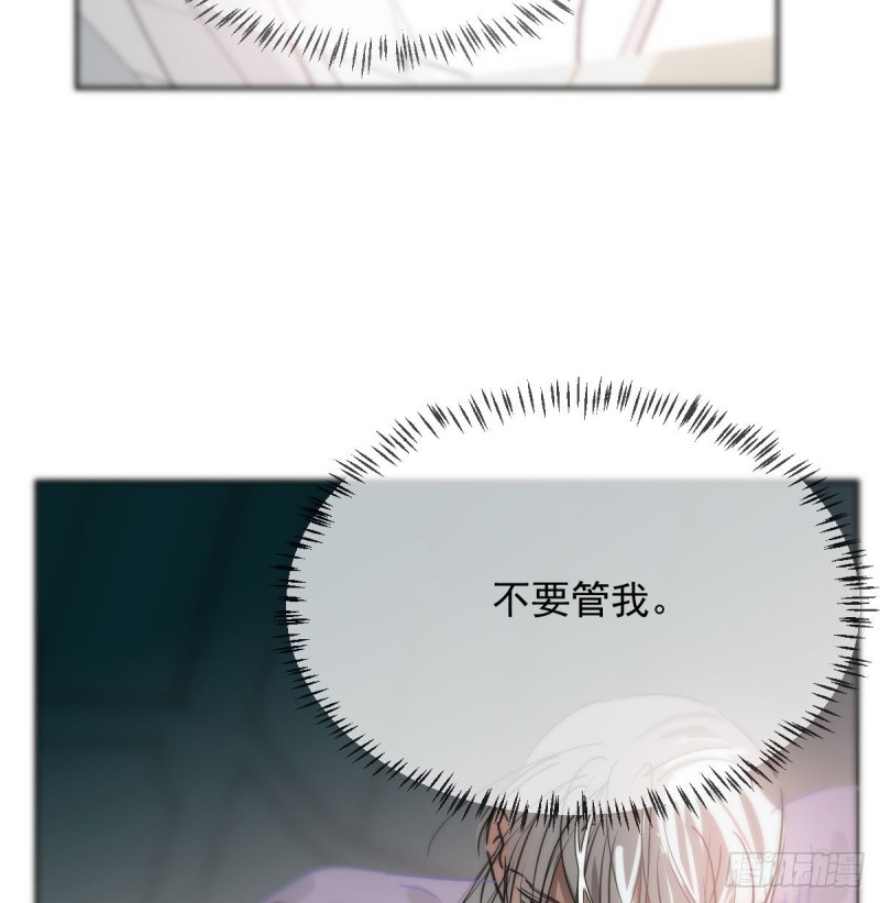 敖敖待捕韩漫全集-第119话 情蛊毒无删减无遮挡章节图片 