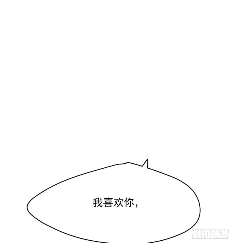 敖敖待捕韩漫全集-第119话 情蛊毒无删减无遮挡章节图片 