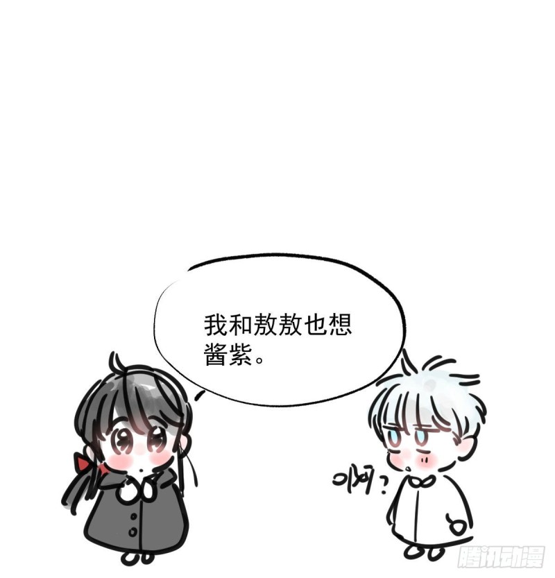 敖敖待捕韩漫全集-第119话 情蛊毒无删减无遮挡章节图片 