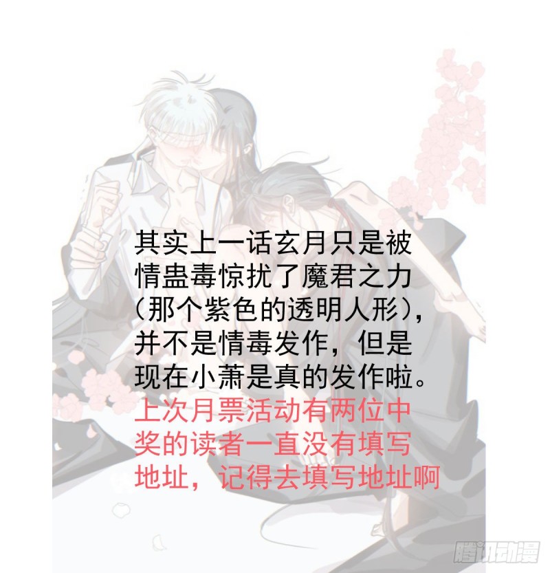 敖敖待捕韩漫全集-第119话 情蛊毒无删减无遮挡章节图片 