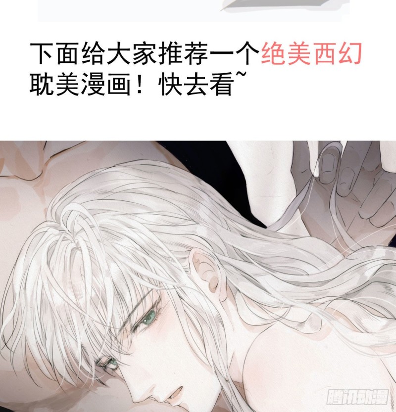 敖敖待捕韩漫全集-第119话 情蛊毒无删减无遮挡章节图片 