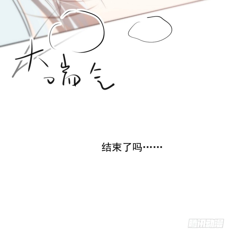 敖敖待捕韩漫全集-第120话 勃然大怒无删减无遮挡章节图片 