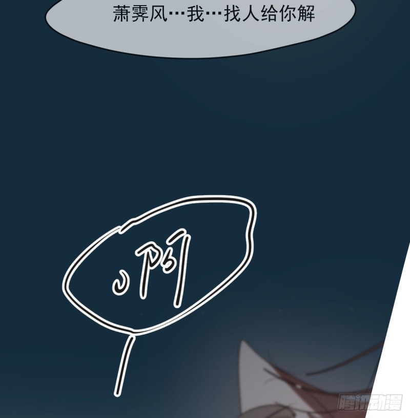 敖敖待捕韩漫全集-第120话 勃然大怒无删减无遮挡章节图片 