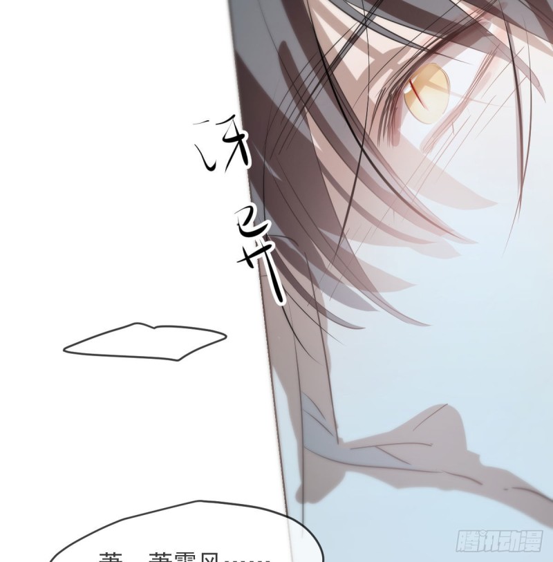 敖敖待捕韩漫全集-第120话 勃然大怒无删减无遮挡章节图片 