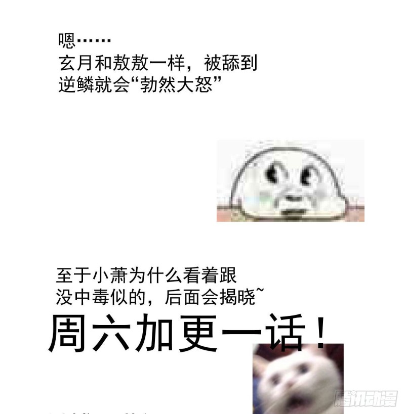 敖敖待捕韩漫全集-第120话 勃然大怒无删减无遮挡章节图片 