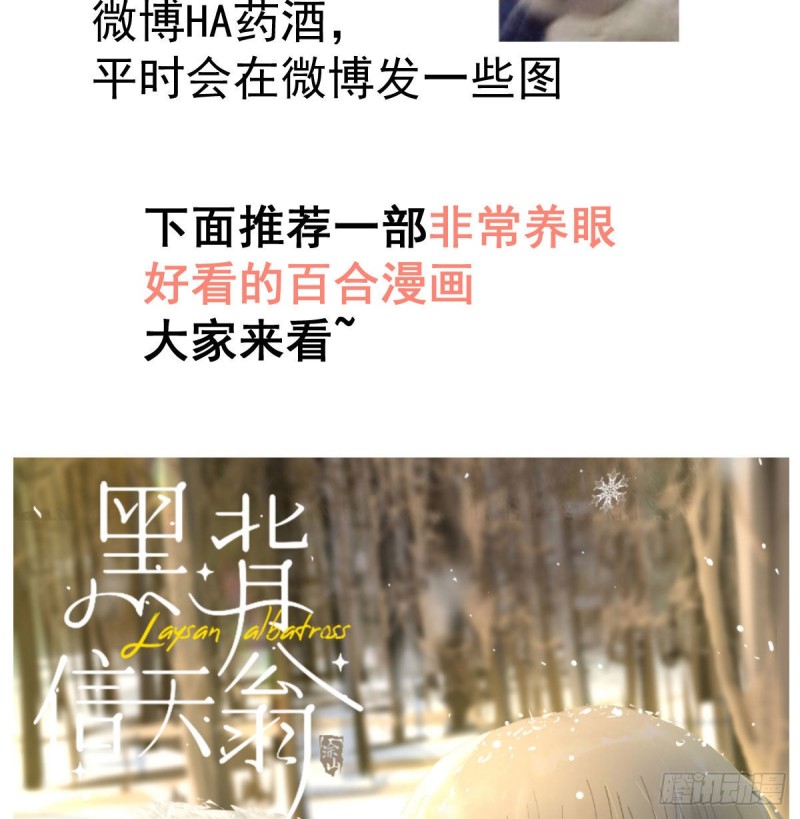 敖敖待捕韩漫全集-第120话 勃然大怒无删减无遮挡章节图片 