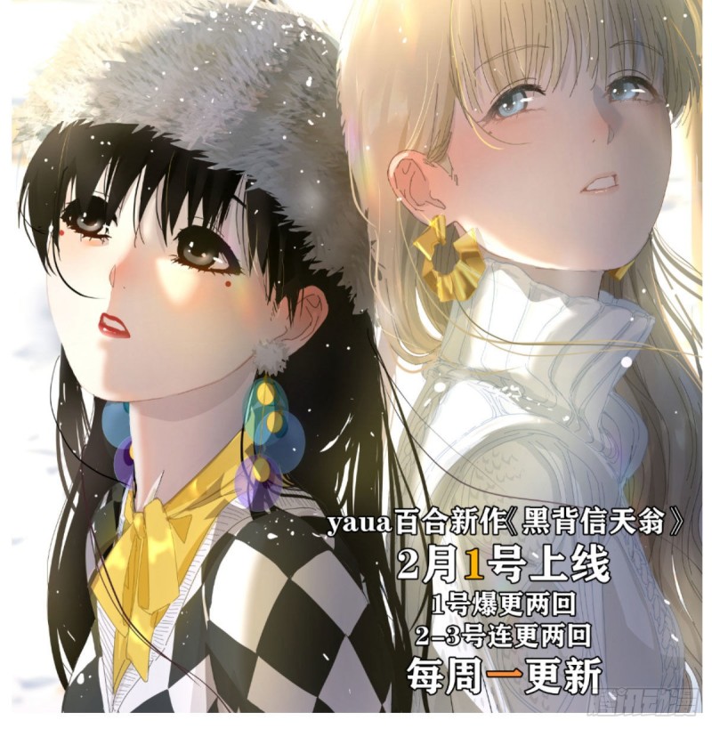 敖敖待捕韩漫全集-第120话 勃然大怒无删减无遮挡章节图片 