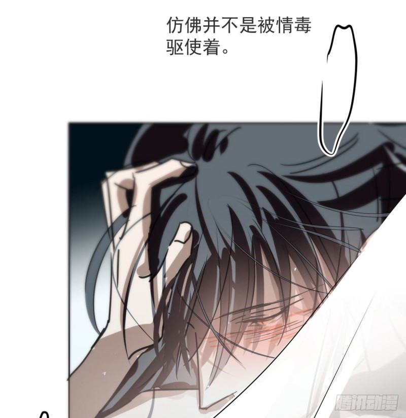 敖敖待捕韩漫全集-第121话 玄月玄月无删减无遮挡章节图片 