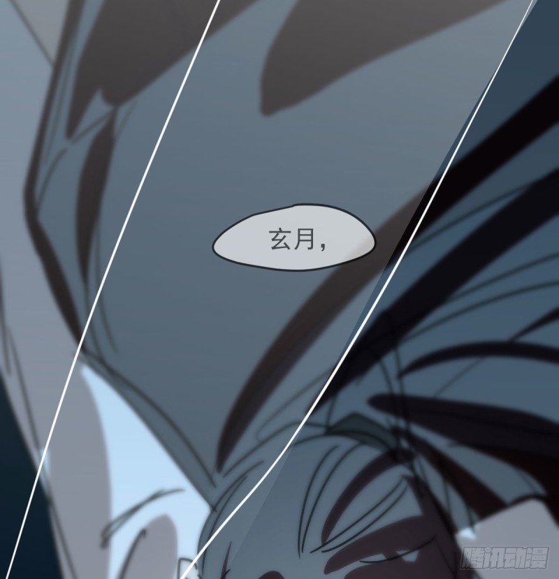 敖敖待捕韩漫全集-第121话 玄月玄月无删减无遮挡章节图片 