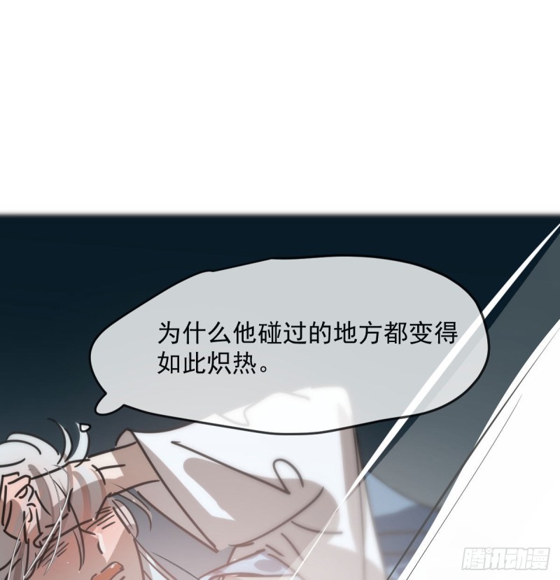 敖敖待捕韩漫全集-第121话 玄月玄月无删减无遮挡章节图片 