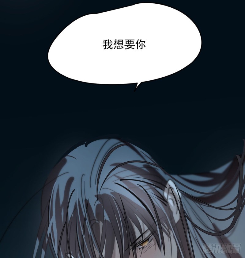敖敖待捕韩漫全集-第121话 玄月玄月无删减无遮挡章节图片 