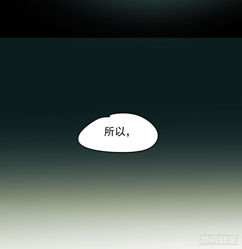 敖敖待捕韩漫全集-第121话 玄月玄月无删减无遮挡章节图片 