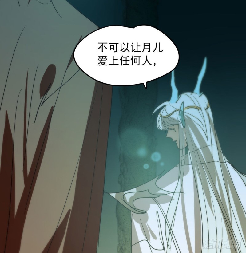 敖敖待捕韩漫全集-第121话 玄月玄月无删减无遮挡章节图片 
