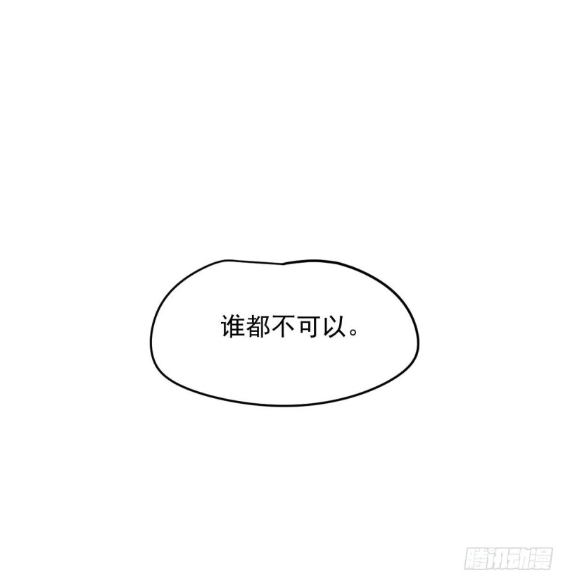 敖敖待捕韩漫全集-第121话 玄月玄月无删减无遮挡章节图片 