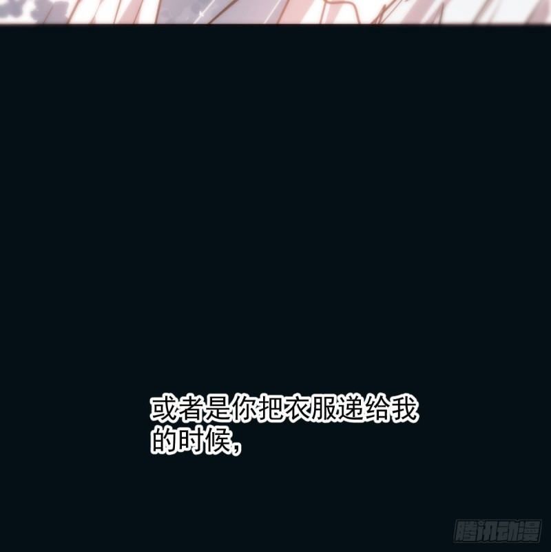 敖敖待捕韩漫全集-第122话 我也喜欢你无删减无遮挡章节图片 